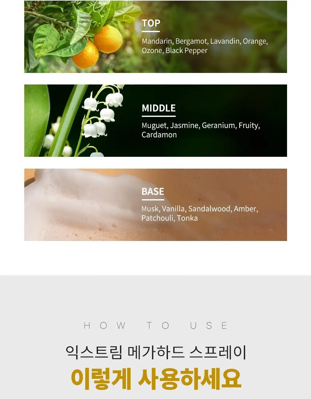 [강력세팅] 박준뷰티랩 익스트림 메가 하드 가스 스프레이 250ml 상세페이지 12